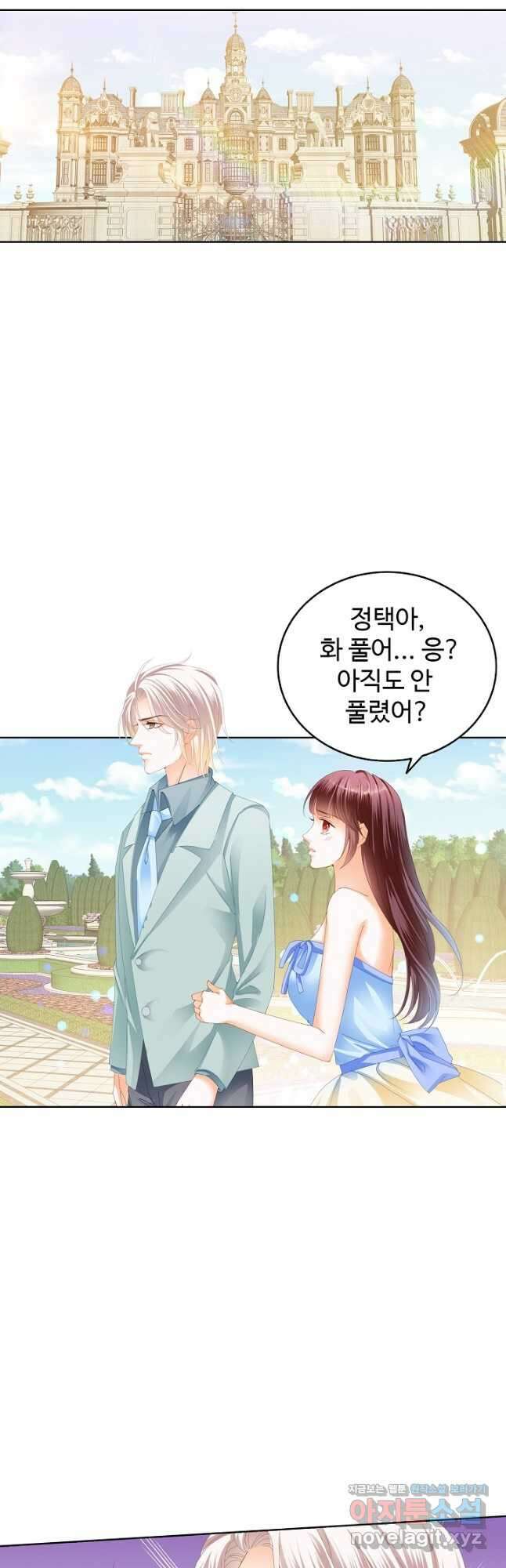 우리 결혼부터 합시다 188화 2