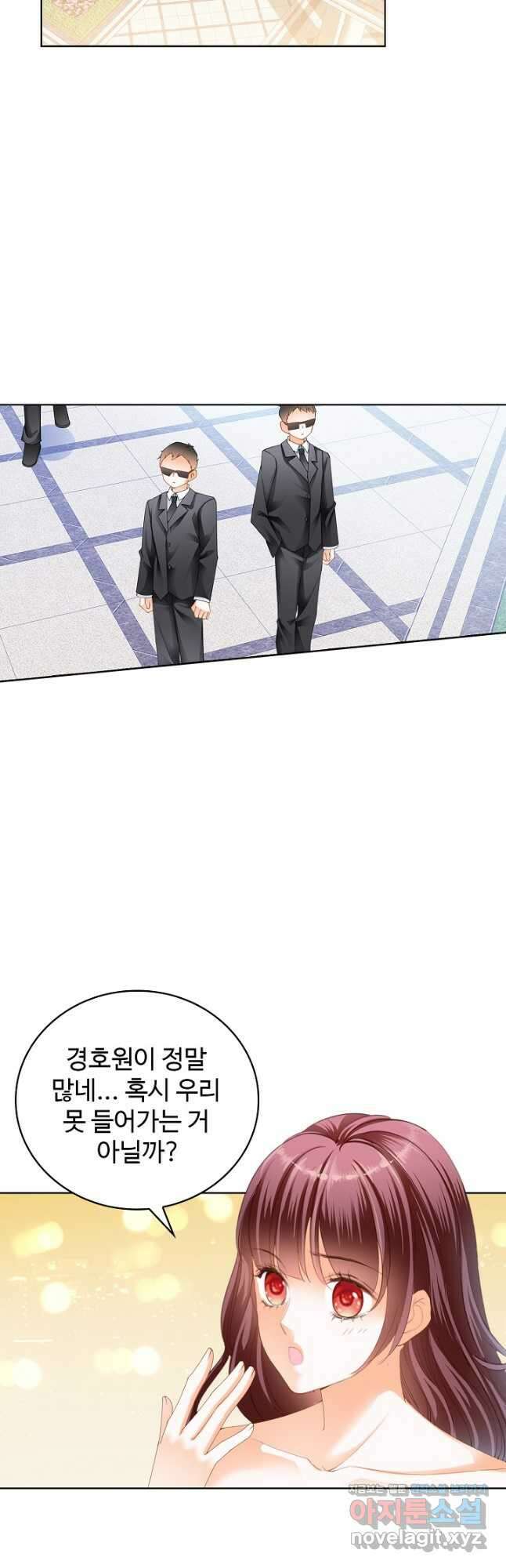 우리 결혼부터 합시다 188화 6