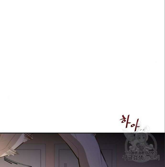천재 타자가 강속구를 숨김 5화 3