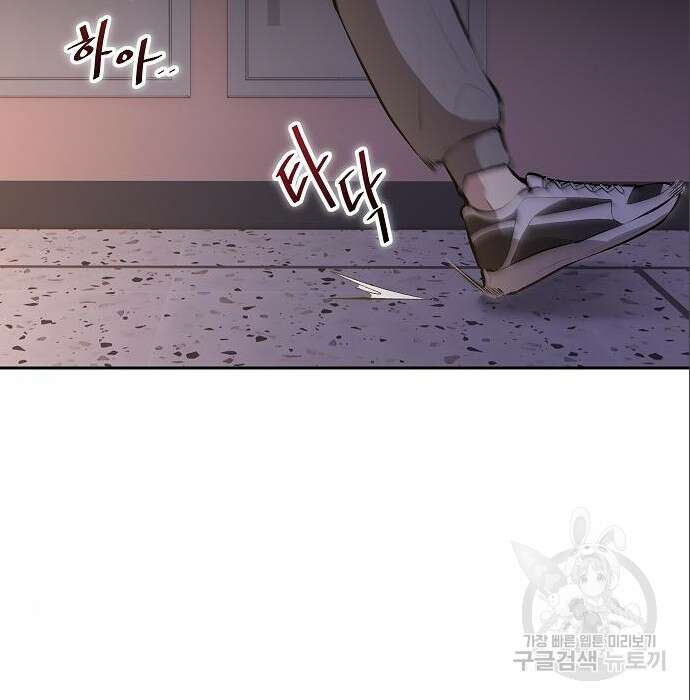 천재 타자가 강속구를 숨김 5화 4