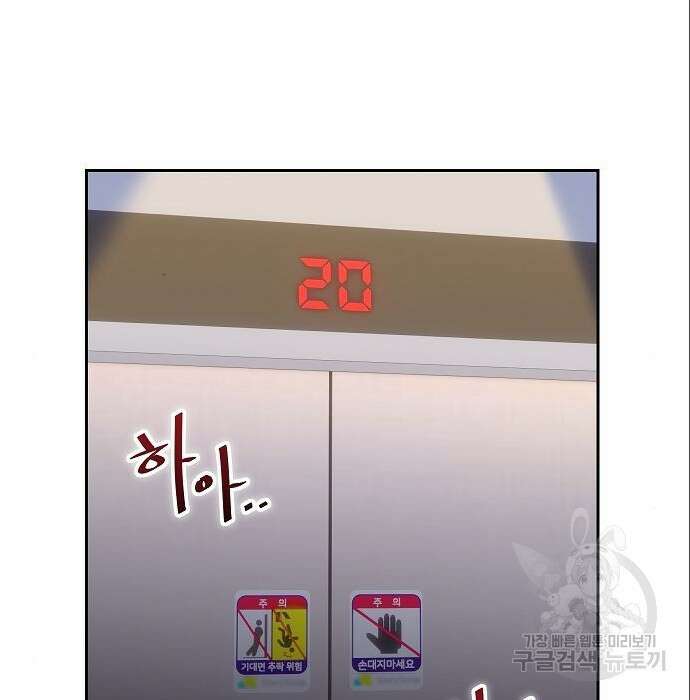 천재 타자가 강속구를 숨김 5화 5