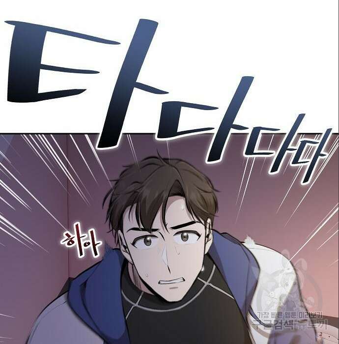 천재 타자가 강속구를 숨김 5화 7