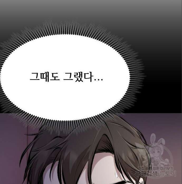 천재 타자가 강속구를 숨김 5화 10