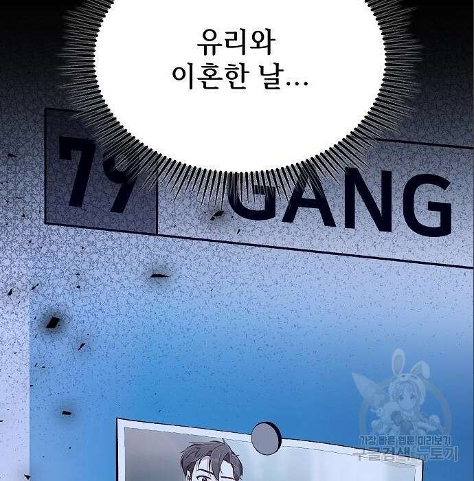 천재 타자가 강속구를 숨김 5화 16
