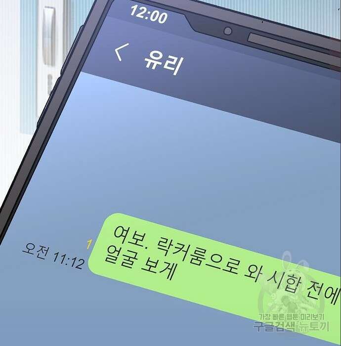 천재 타자가 강속구를 숨김 5화 18