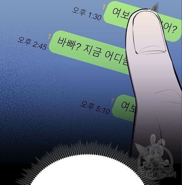 천재 타자가 강속구를 숨김 5화 19
