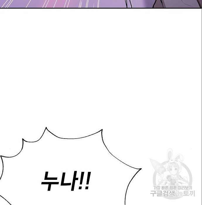 천재 타자가 강속구를 숨김 5화 23