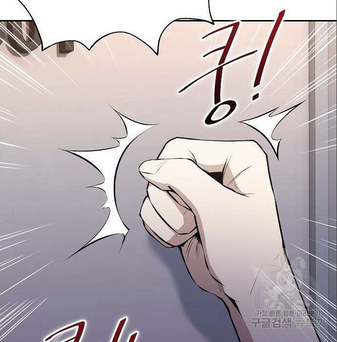 천재 타자가 강속구를 숨김 5화 24