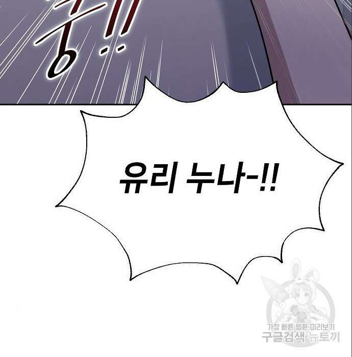 천재 타자가 강속구를 숨김 5화 25