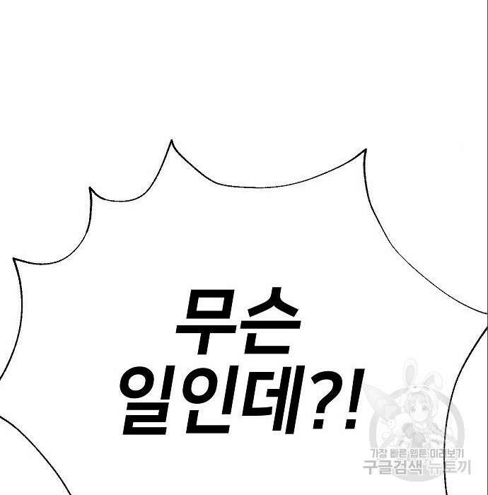 천재 타자가 강속구를 숨김 5화 32
