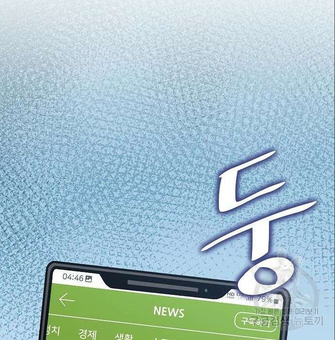 천재 타자가 강속구를 숨김 5화 36