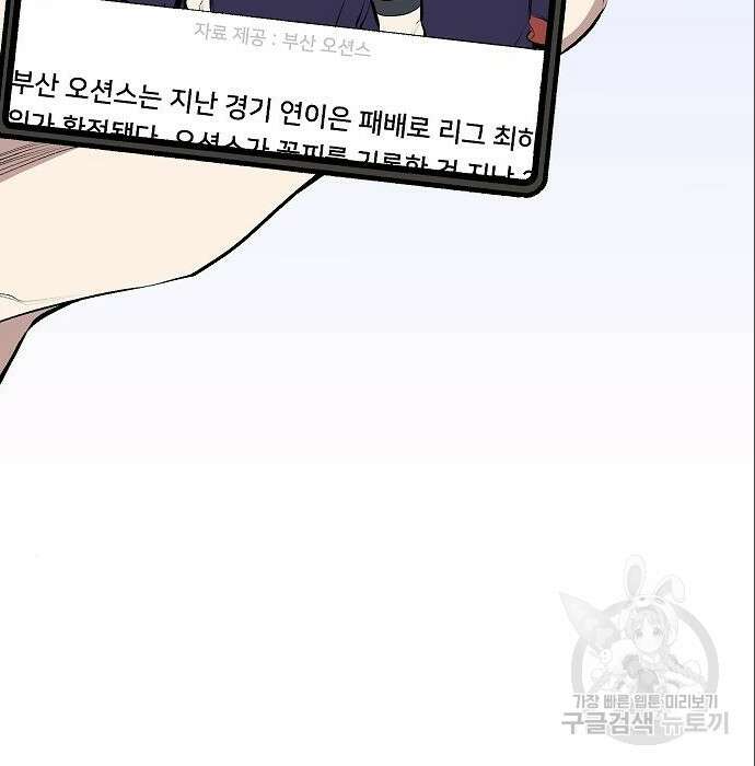 천재 타자가 강속구를 숨김 5화 38