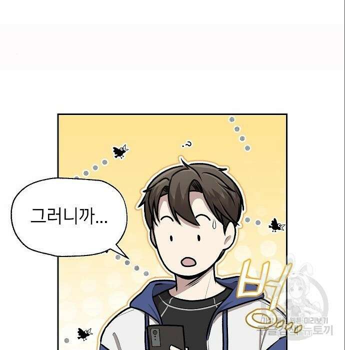 천재 타자가 강속구를 숨김 5화 39