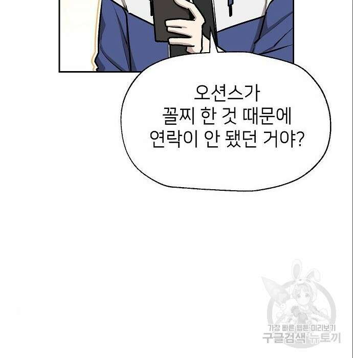 천재 타자가 강속구를 숨김 5화 40