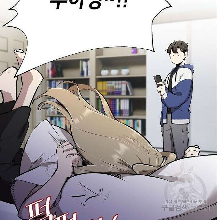 천재 타자가 강속구를 숨김 5화 43