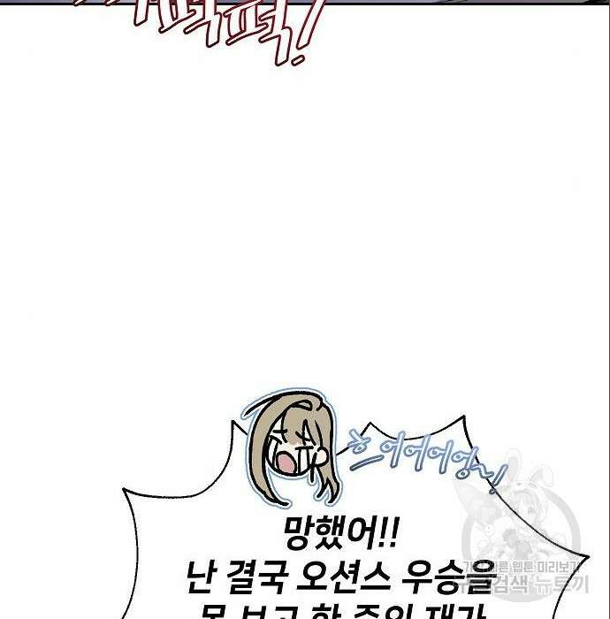 천재 타자가 강속구를 숨김 5화 44