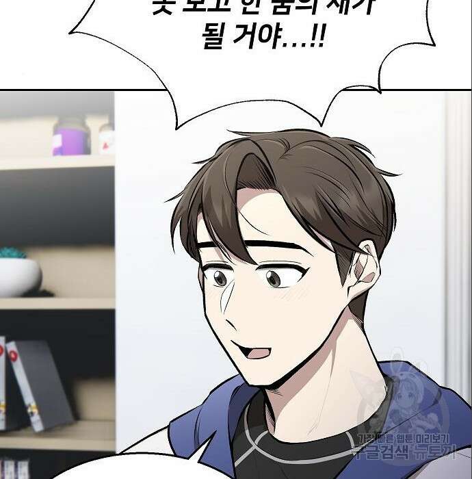 천재 타자가 강속구를 숨김 5화 45