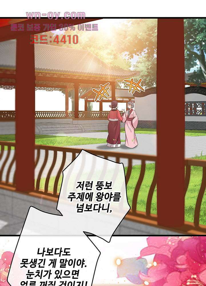 광비:뚱보 악녀로 환생한 특수요원 15화 2