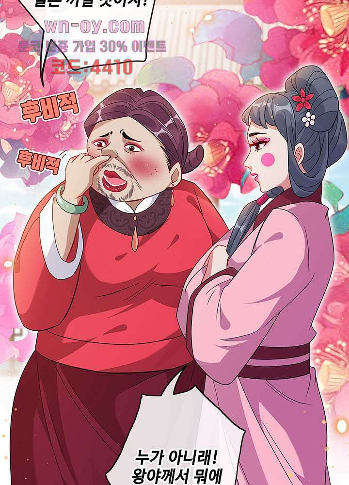 광비:뚱보 악녀로 환생한 특수요원 15화 3