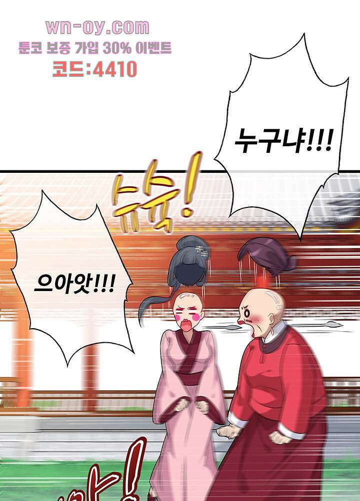 광비:뚱보 악녀로 환생한 특수요원 15화 6