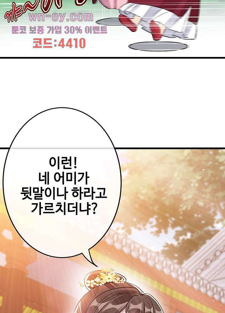 광비:뚱보 악녀로 환생한 특수요원 15화 7