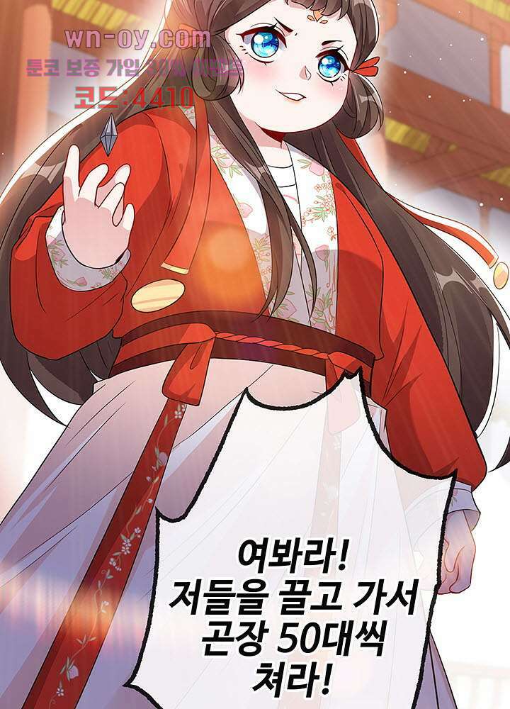 광비:뚱보 악녀로 환생한 특수요원 15화 8