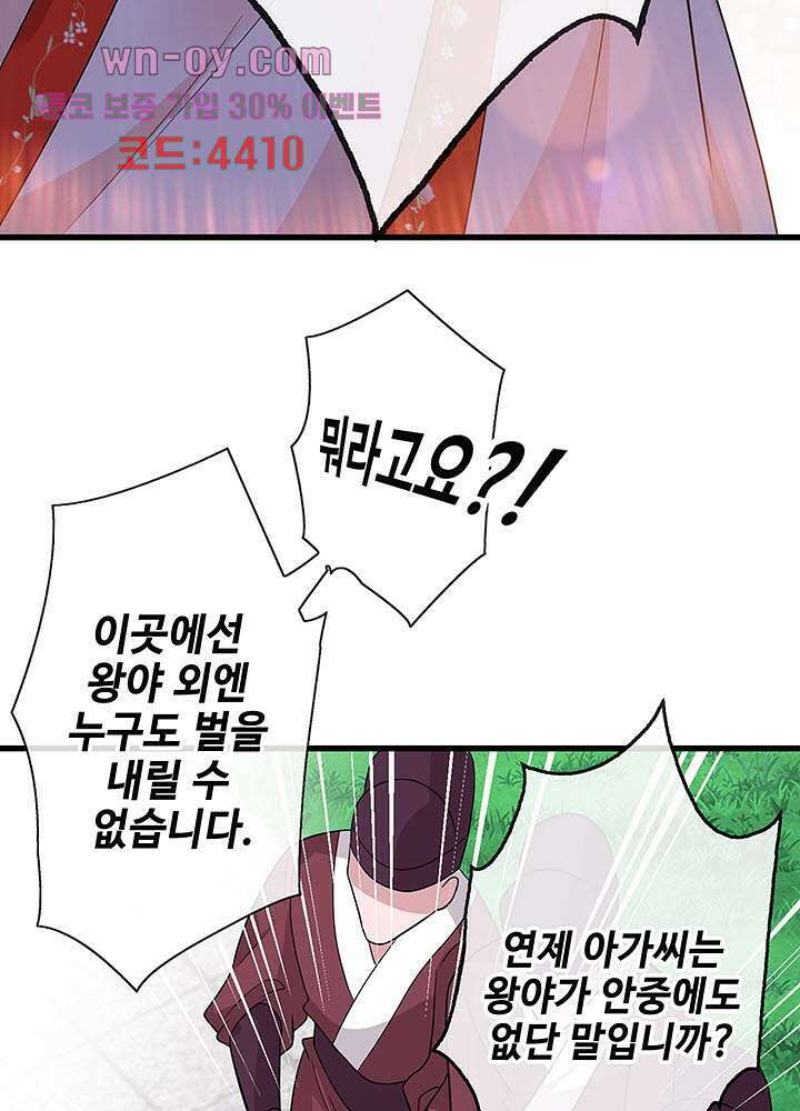 광비:뚱보 악녀로 환생한 특수요원 15화 9