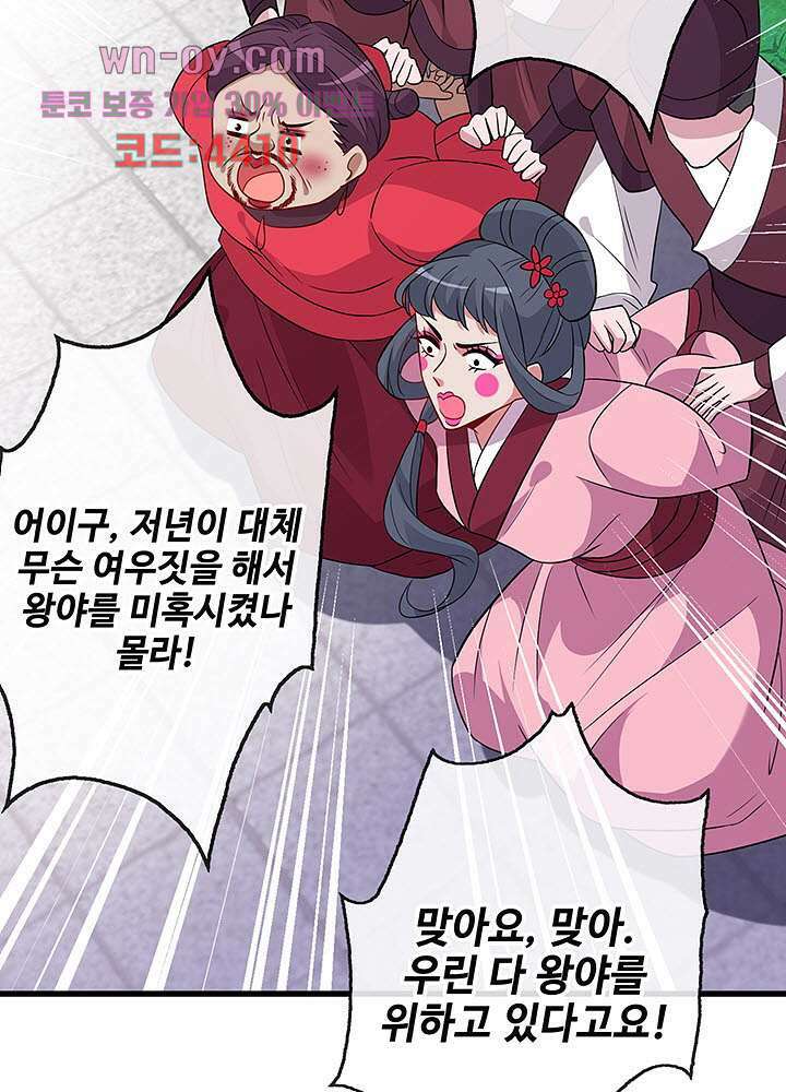 광비:뚱보 악녀로 환생한 특수요원 15화 10