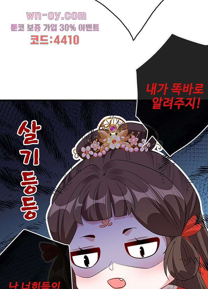 광비:뚱보 악녀로 환생한 특수요원 15화 11