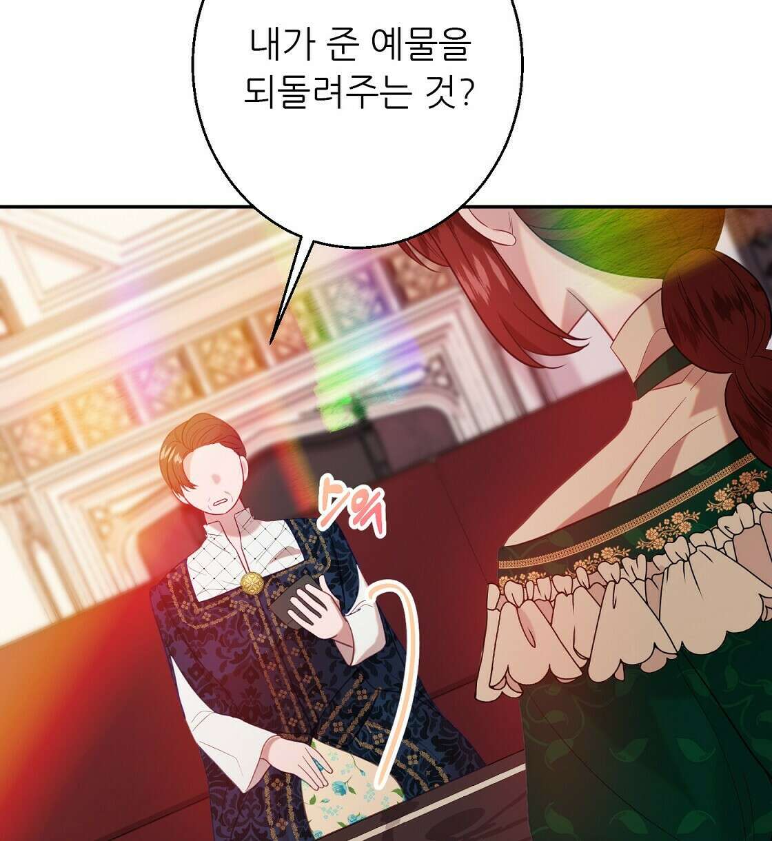까마귀 공작 부인 36화 8