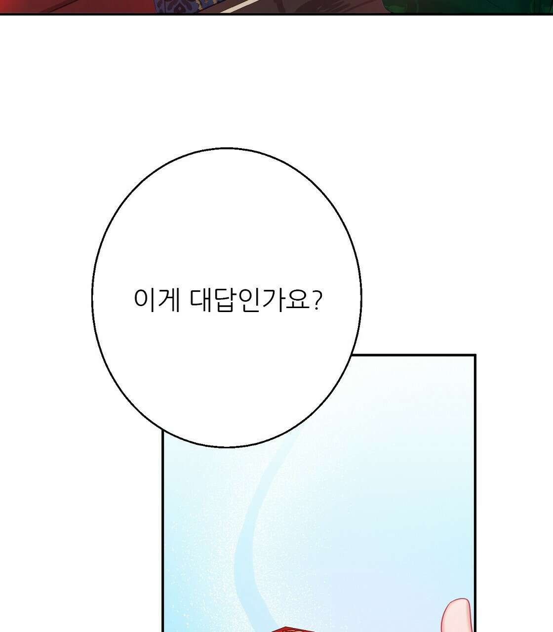 까마귀 공작 부인 36화 9