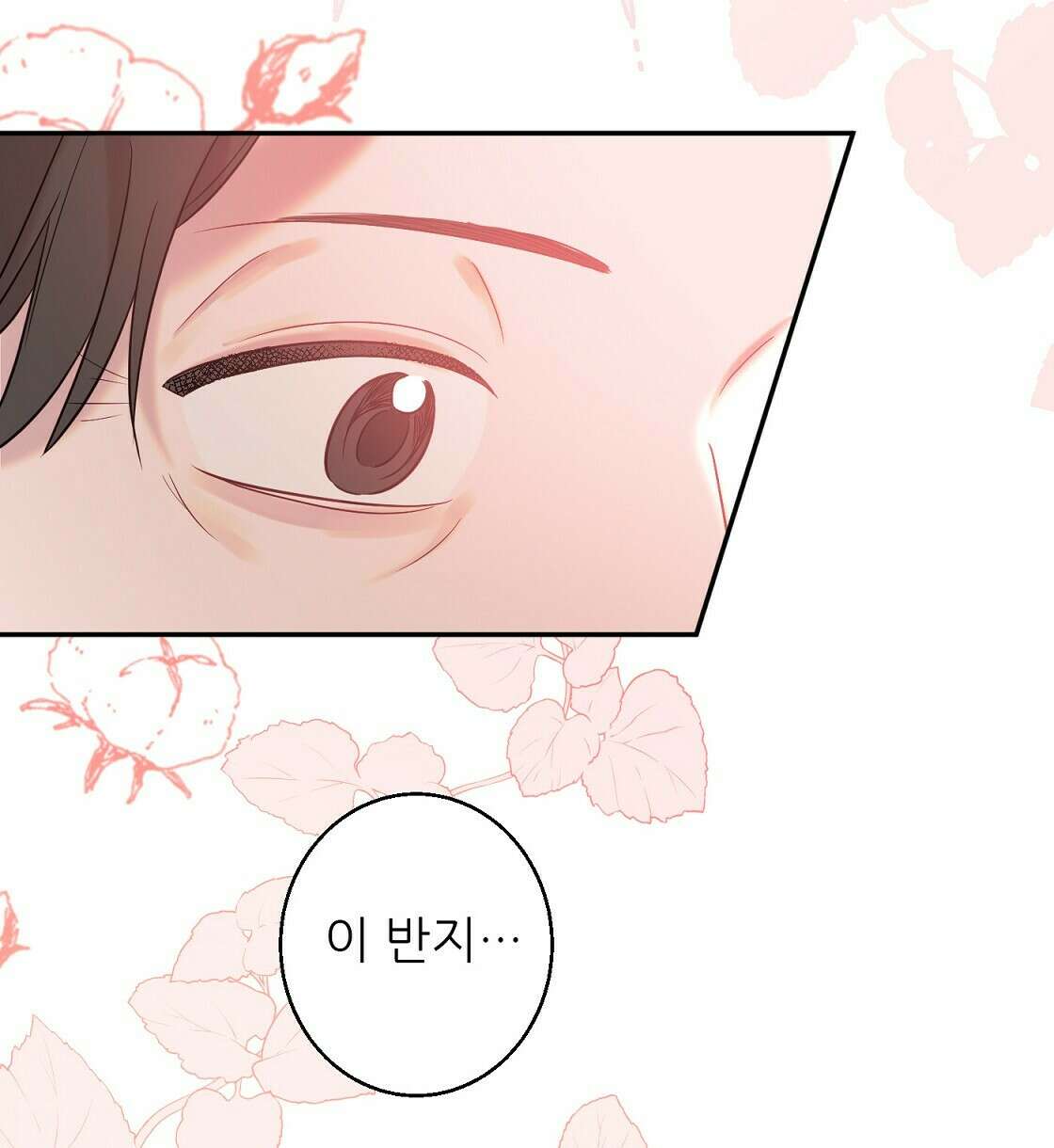 까마귀 공작 부인 36화 16