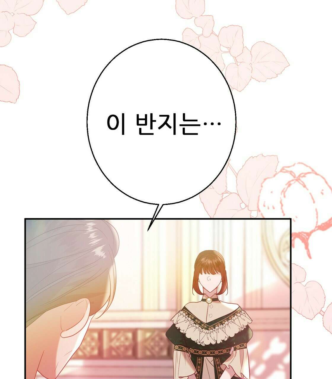 까마귀 공작 부인 36화 17