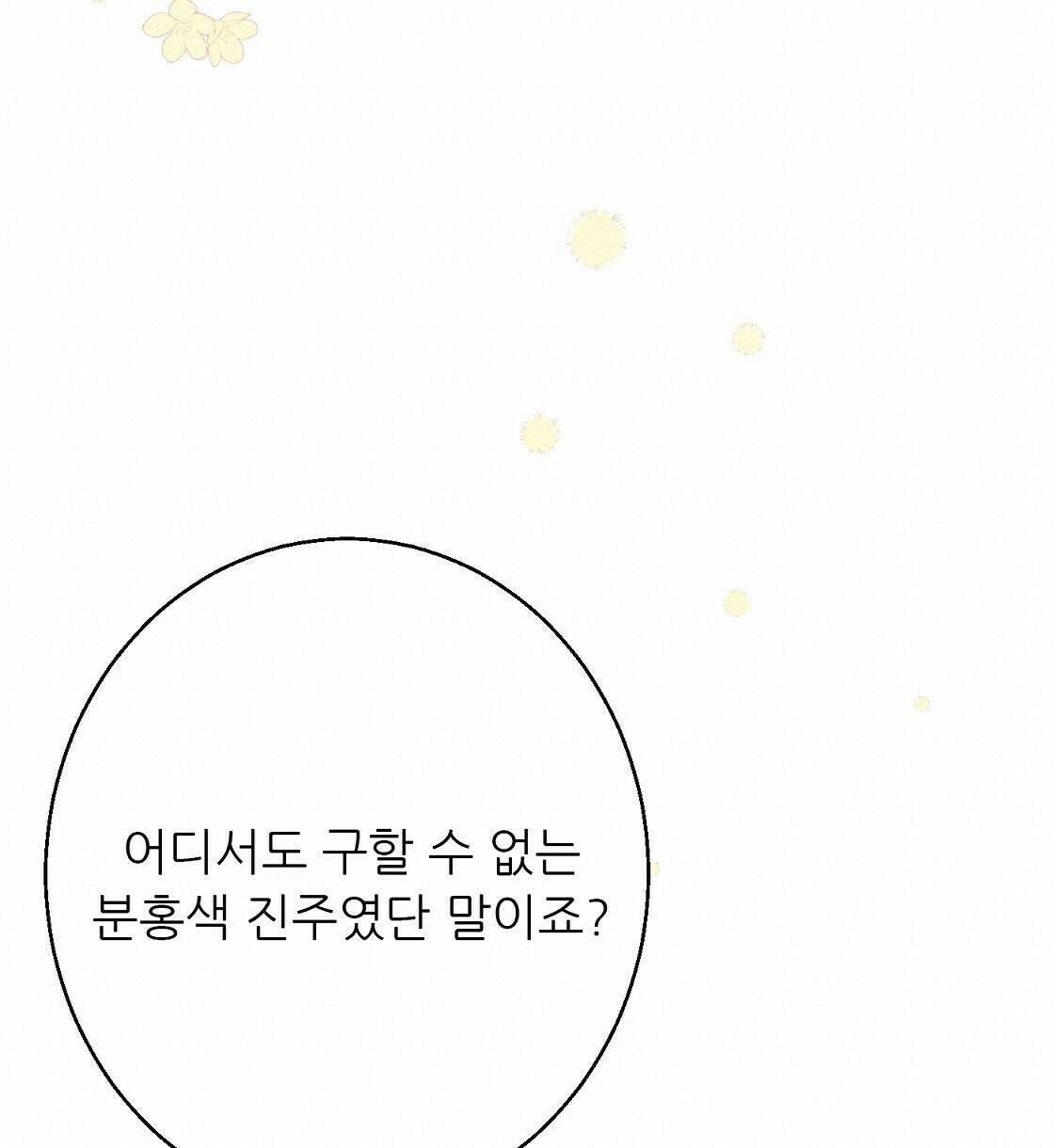 까마귀 공작 부인 36화 20