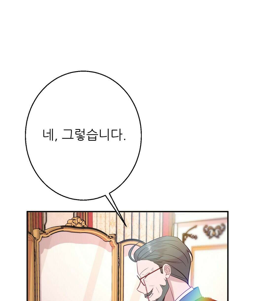 까마귀 공작 부인 36화 22