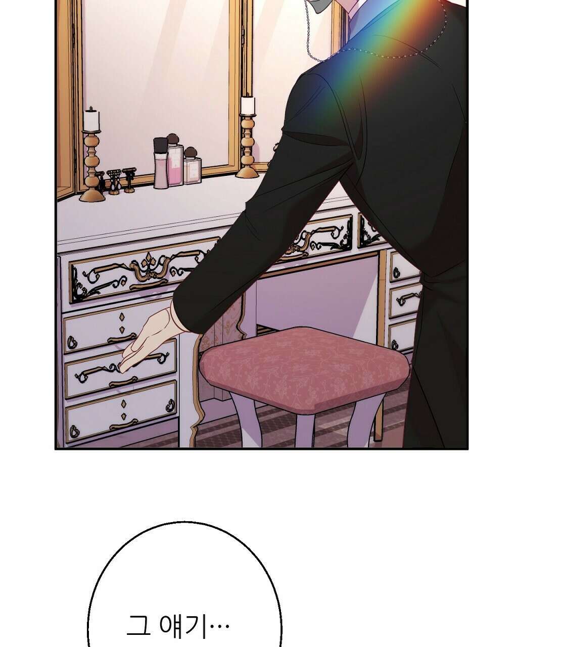 까마귀 공작 부인 36화 23