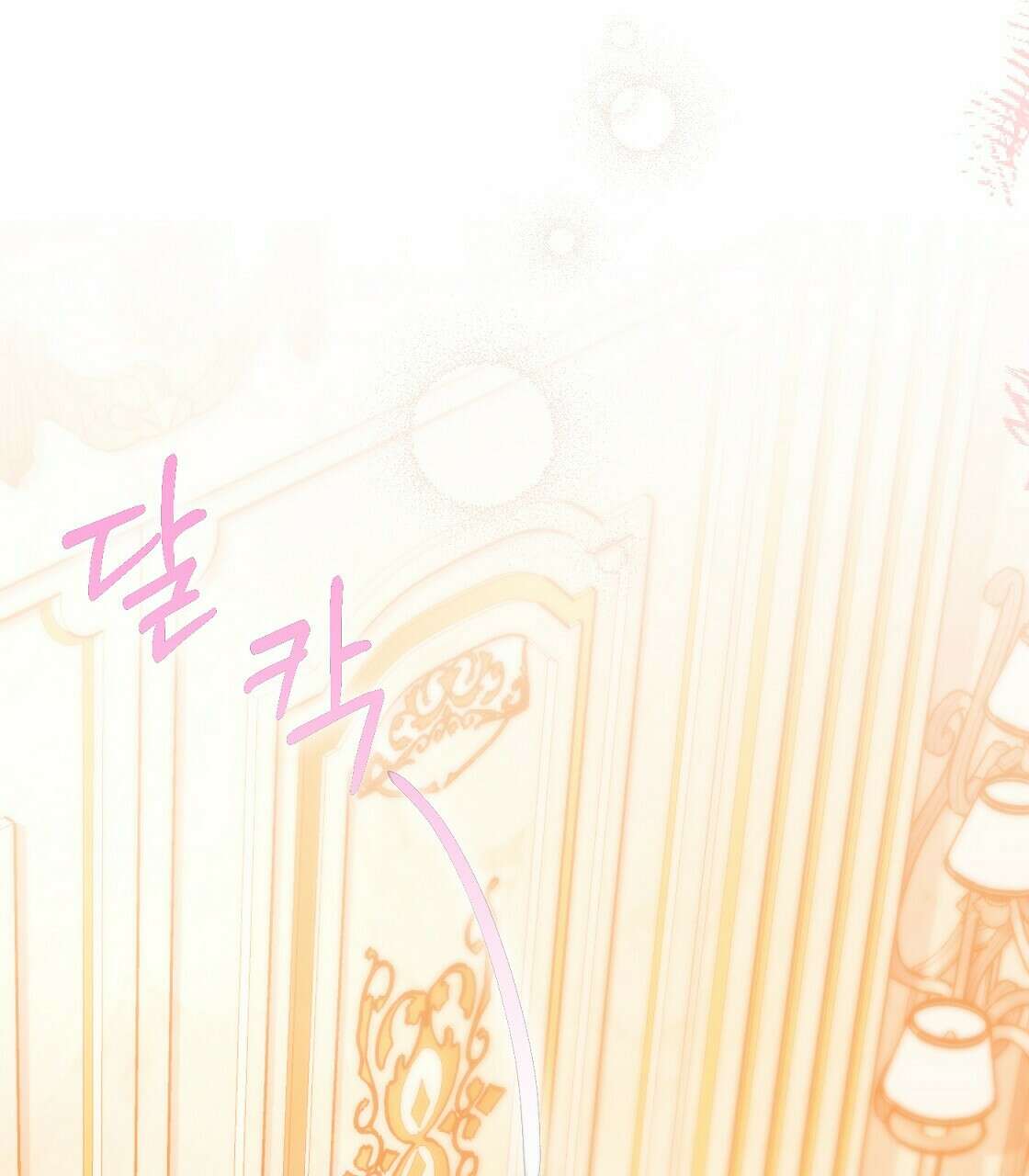 까마귀 공작 부인 36화 27