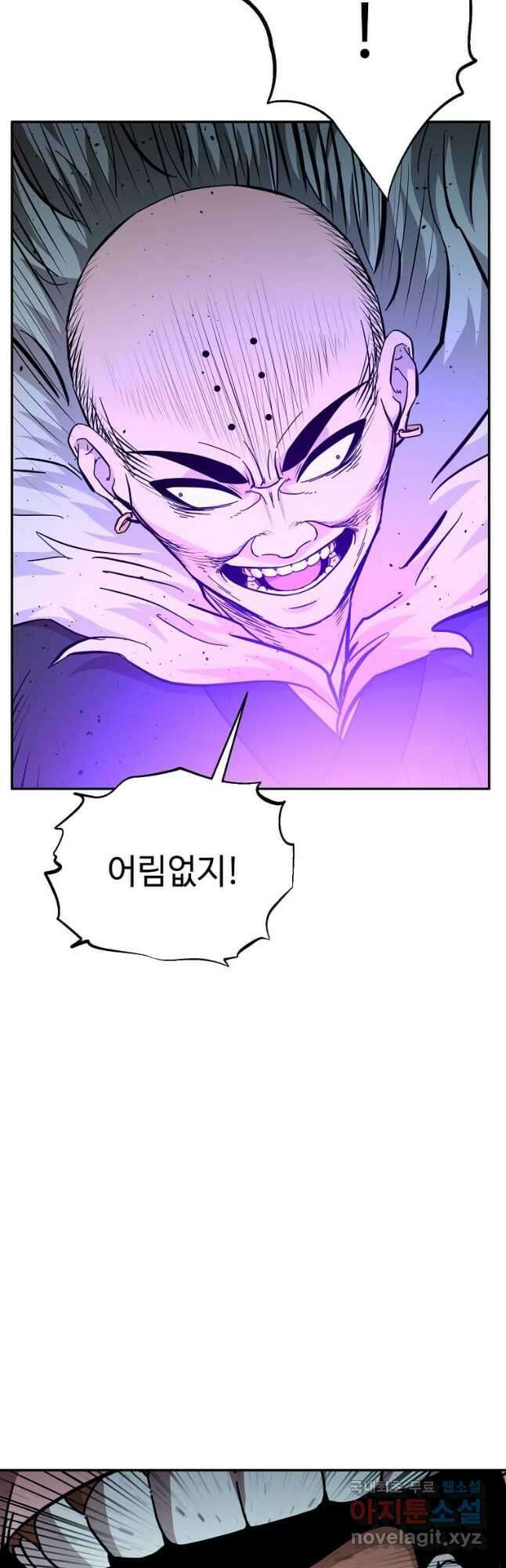 학사귀환 159화 7
