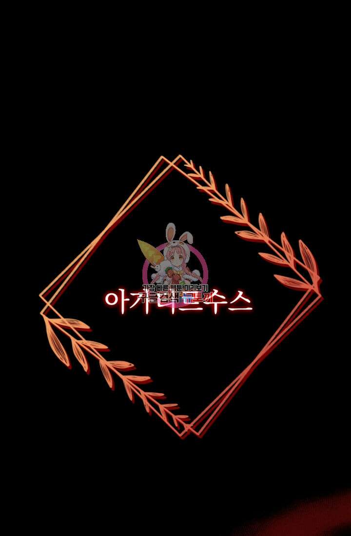 공포게임의 악역은 밤마다 여주인공의 꿈을 꾼다 27화 1