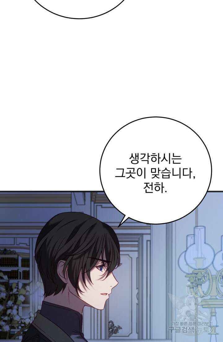 공포게임의 악역은 밤마다 여주인공의 꿈을 꾼다 27화 12