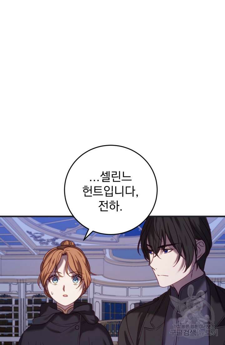 공포게임의 악역은 밤마다 여주인공의 꿈을 꾼다 27화 18