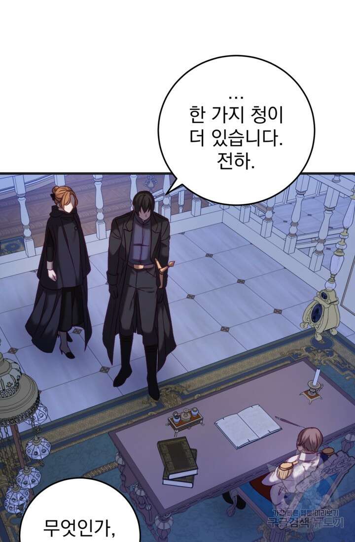 공포게임의 악역은 밤마다 여주인공의 꿈을 꾼다 27화 20