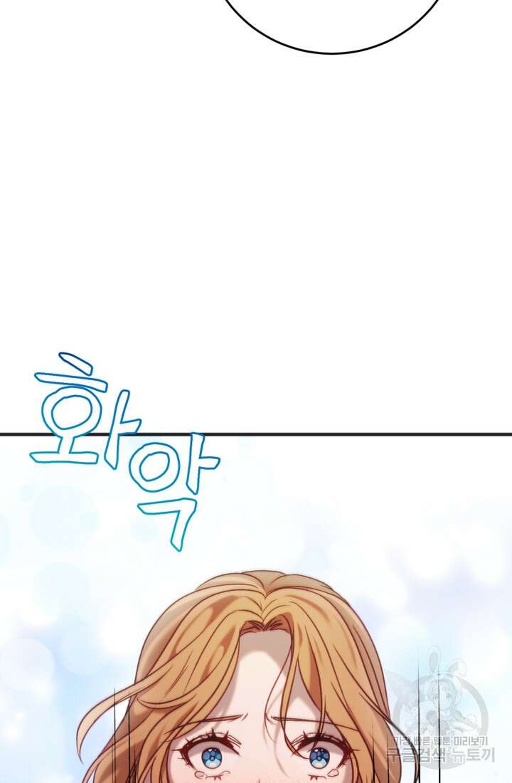 공포게임의 악역은 밤마다 여주인공의 꿈을 꾼다 27화 51