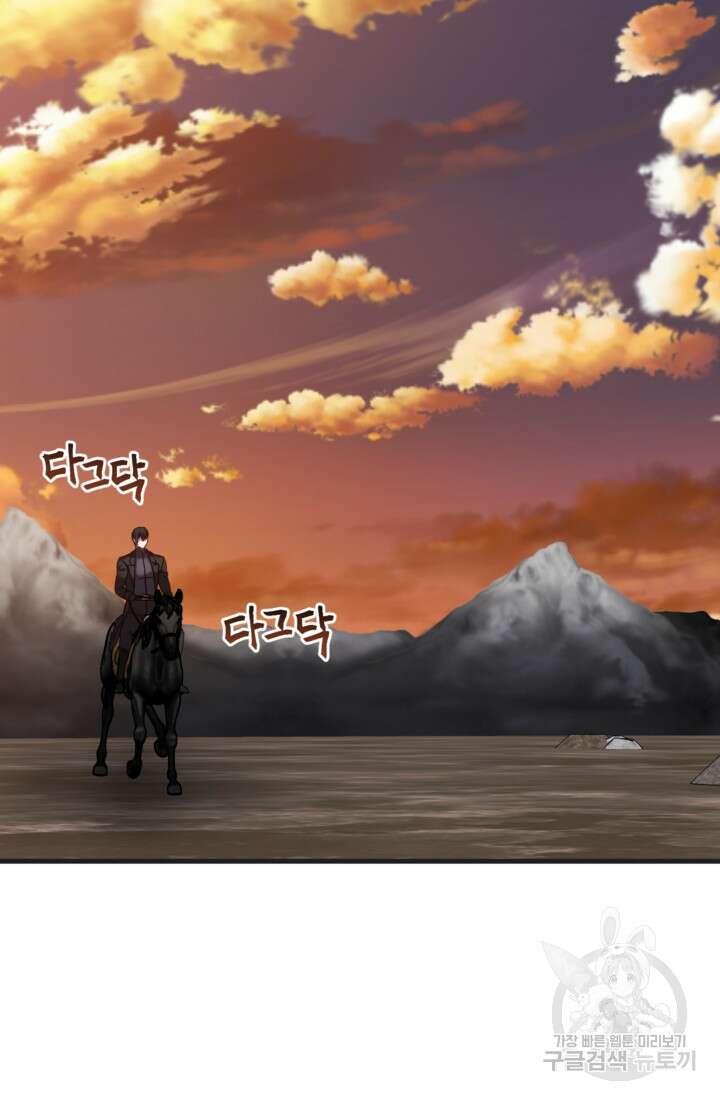 공포게임의 악역은 밤마다 여주인공의 꿈을 꾼다 27화 66