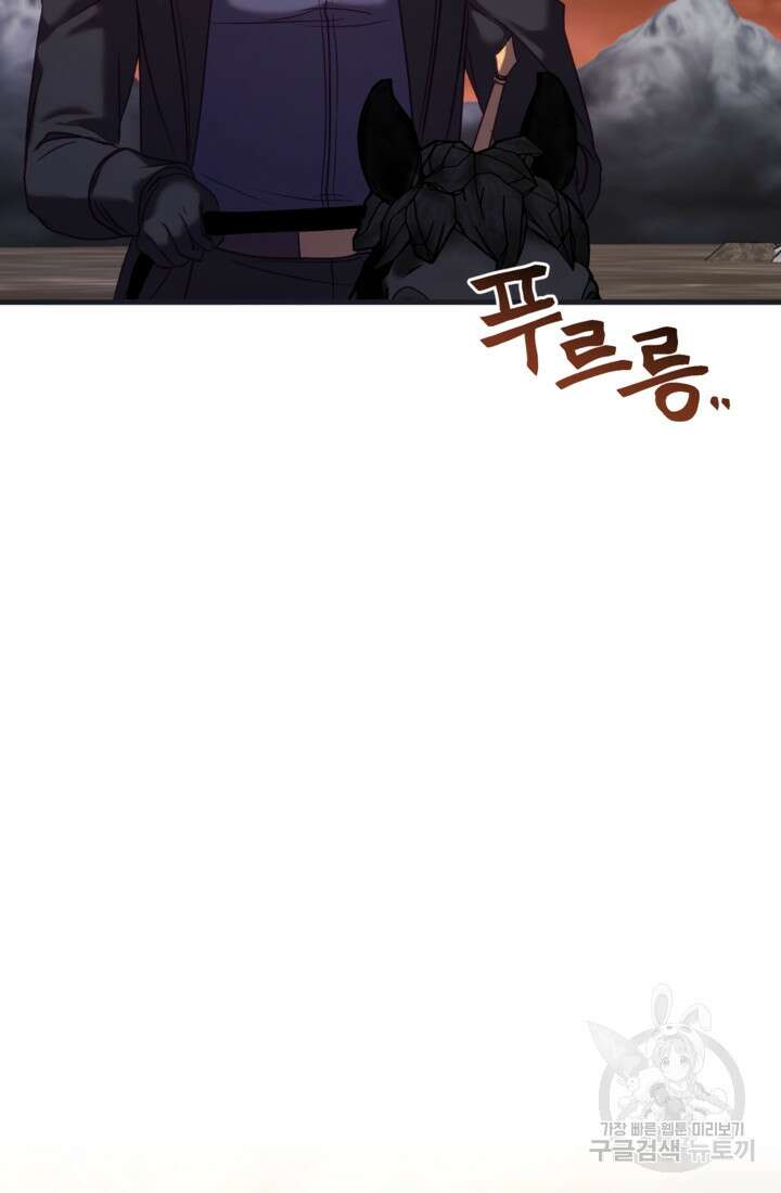 공포게임의 악역은 밤마다 여주인공의 꿈을 꾼다 27화 68