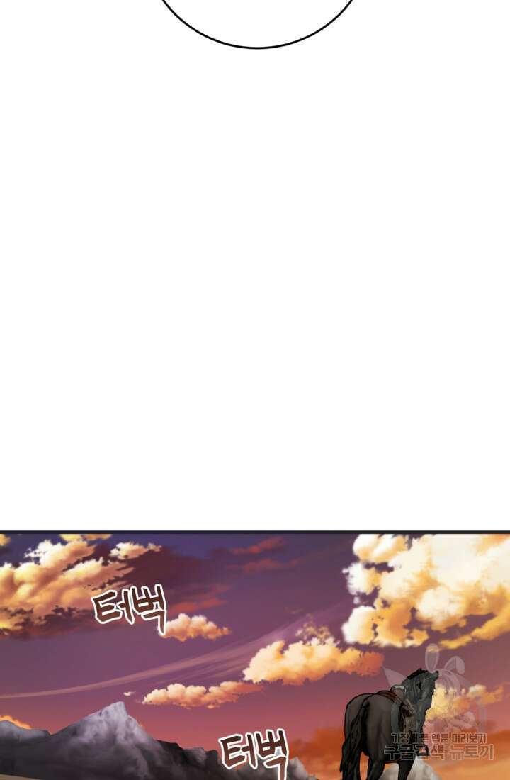 공포게임의 악역은 밤마다 여주인공의 꿈을 꾼다 27화 77