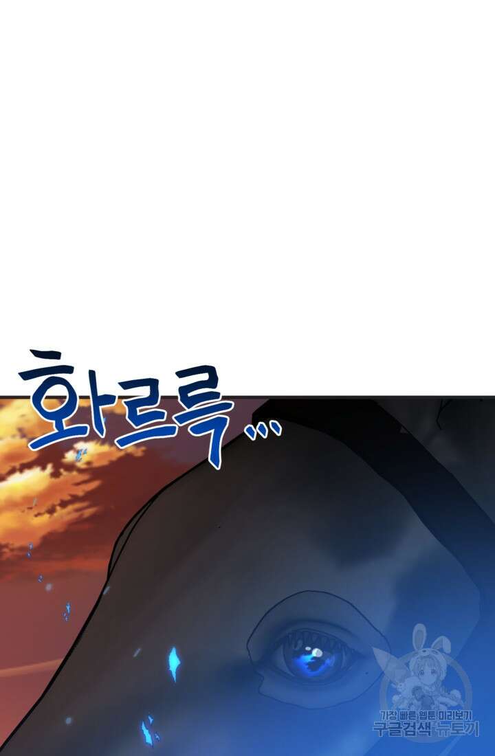 공포게임의 악역은 밤마다 여주인공의 꿈을 꾼다 27화 85