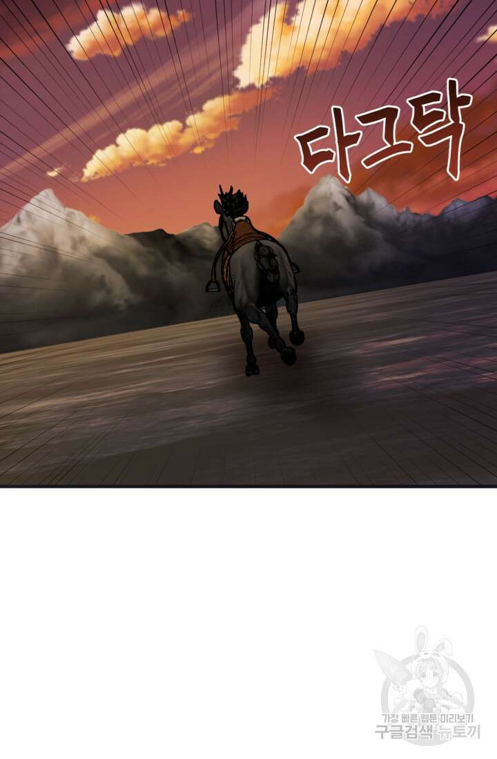 공포게임의 악역은 밤마다 여주인공의 꿈을 꾼다 27화 88