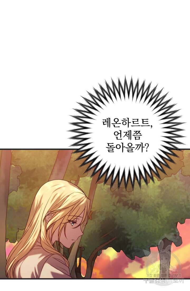 공포게임의 악역은 밤마다 여주인공의 꿈을 꾼다 27화 92