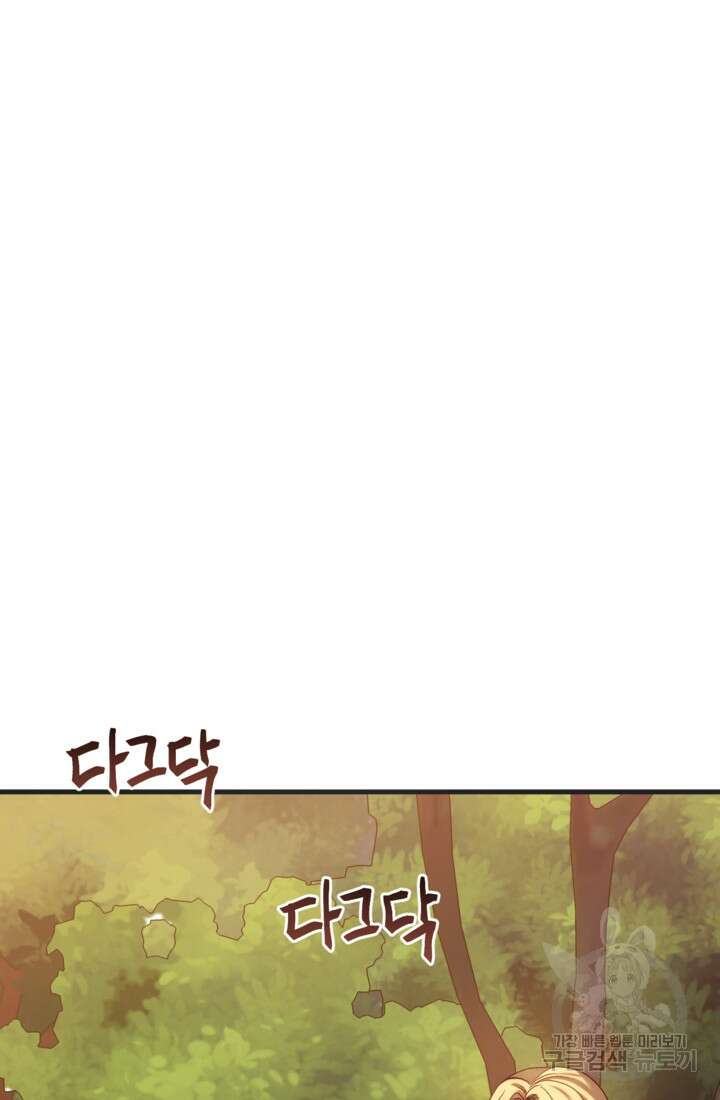 공포게임의 악역은 밤마다 여주인공의 꿈을 꾼다 27화 93